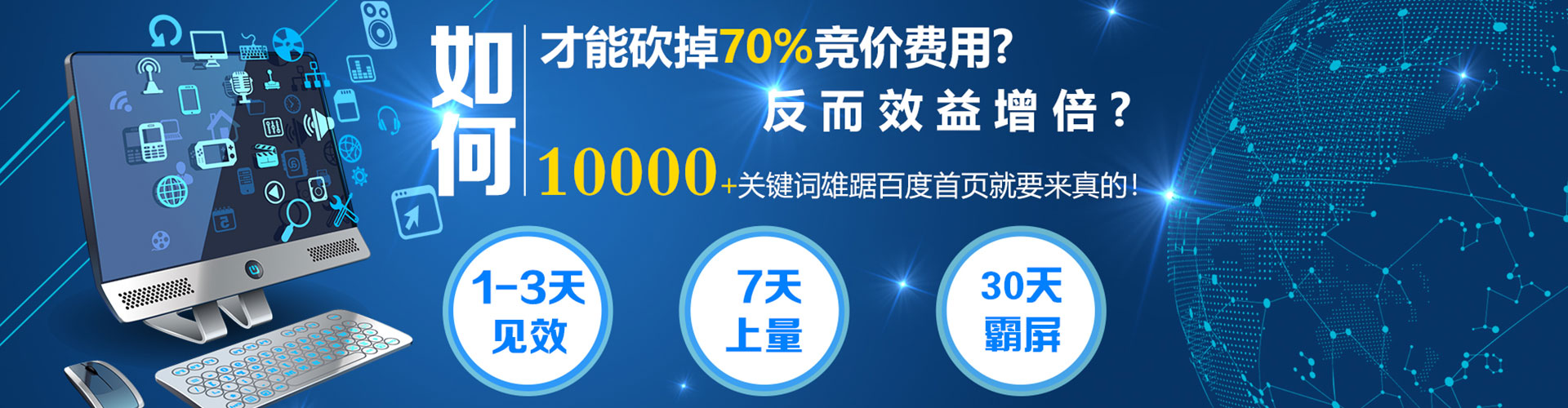 文安如何百度推广